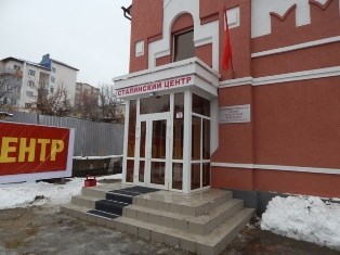Коммунисты Пензы открыли в городе 