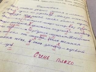 В Санкт-Петербурге нашли портфель школьника 1940 года