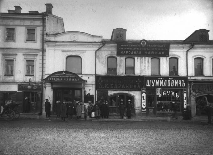 дореволюционная Москва (21)