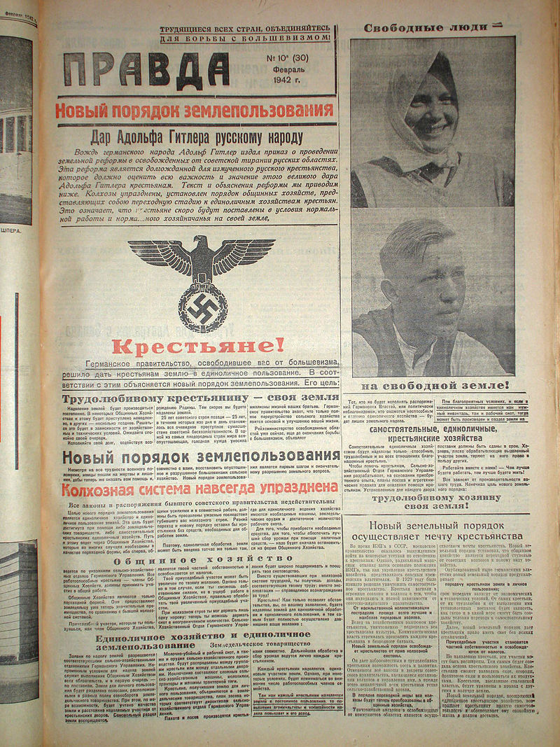 Фальшивые "русские" газеты Великой Отечественной Войны